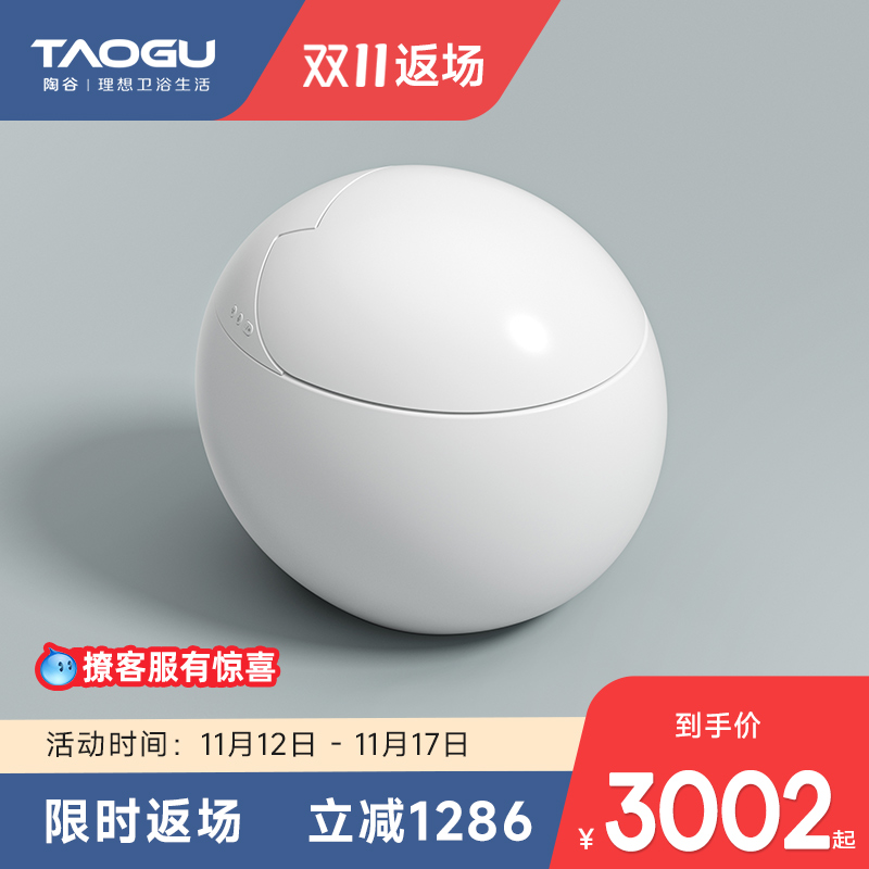 Tao Gu ultra short 60cm small family type intelligent toilet without water pressure limit egg-shaped fully automatic toilet bowl 70099-Taobao