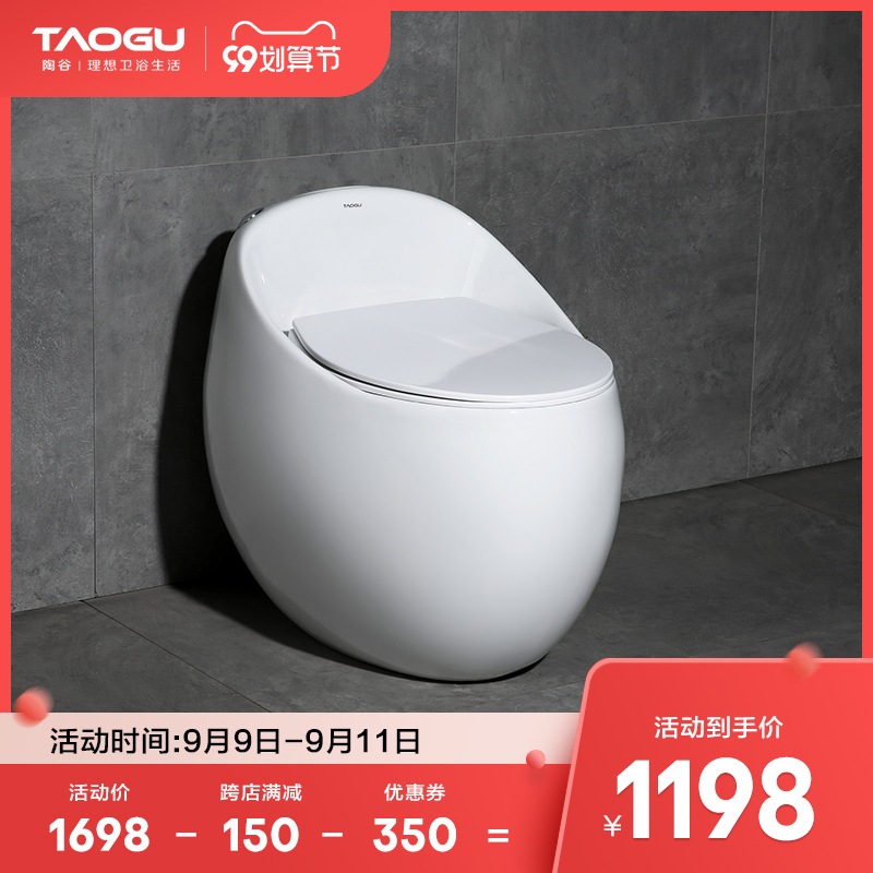 Germany pottery valley chick egg shaped personality creative toilet siphon household ordinary small apartment toilet 60099