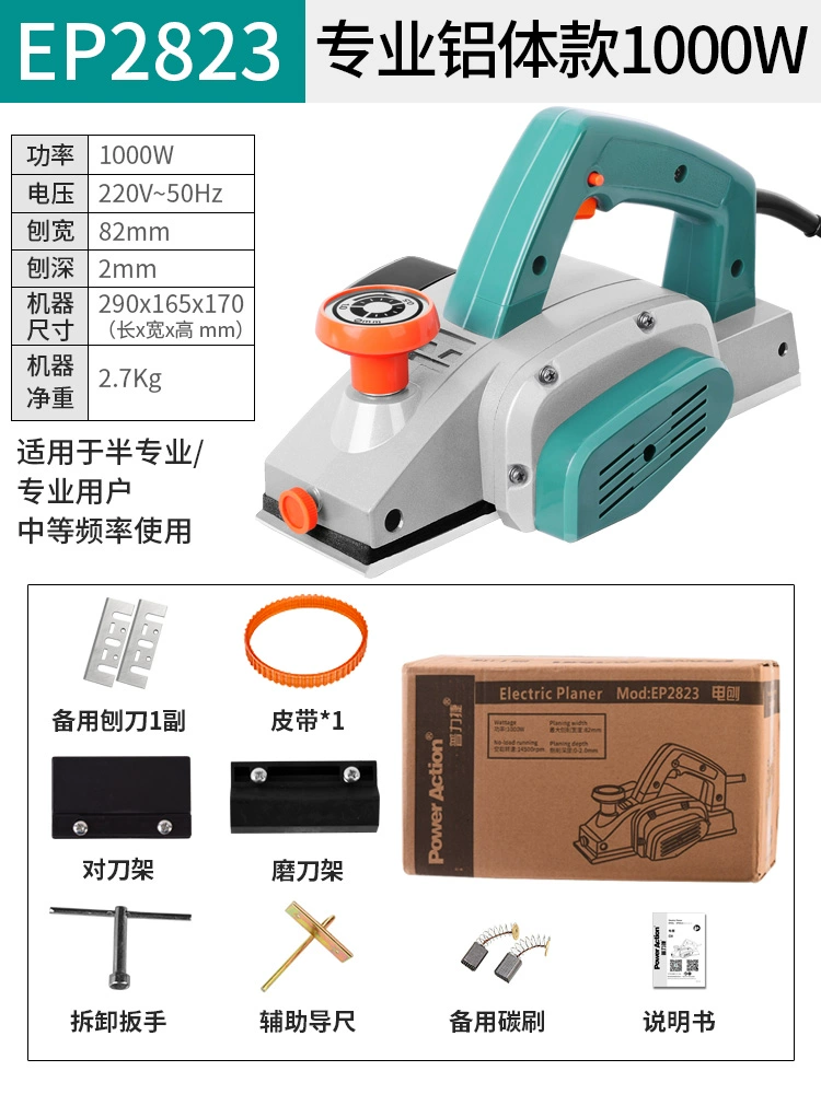 cái bào gỗ Máy bào điện cầm tay Pulijie Máy bào chế biến gỗ gia dụng Máy bào điện đa chức năng Máy bào điện Máy bào gỗ Dụng cụ điện bào gỗ máy bào makita m1901b Máy bào gỗ