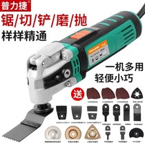 Pulijie Woodworking Power Tools Collection Multifunctional Trimming Machine Cutting Machine Divine Tool Slotting Electromechanical Shovel