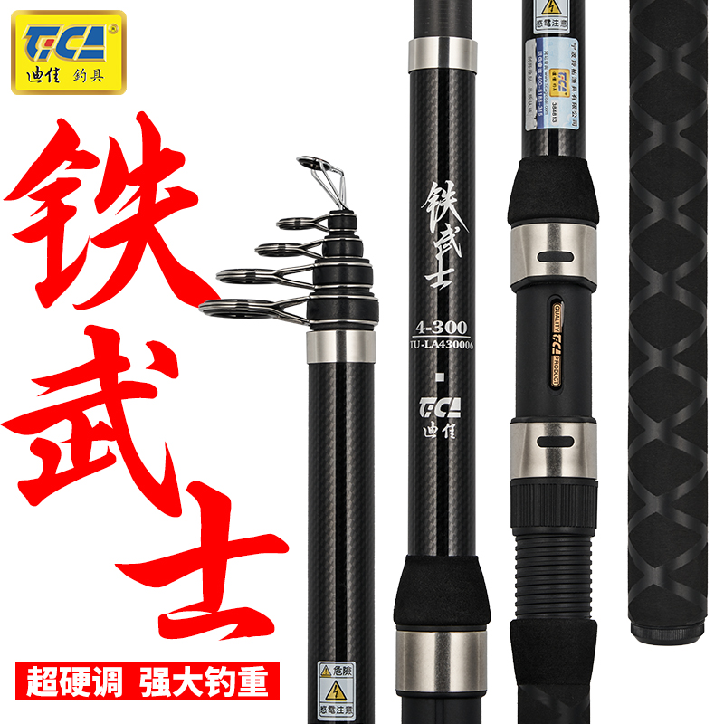 Di Canon Warriors High Carbon Sea Rod Far Throw Rod Ultra-Light High-end Throw Rod Anchor Fish Dumping Rod Sea Fishing Rod Suit