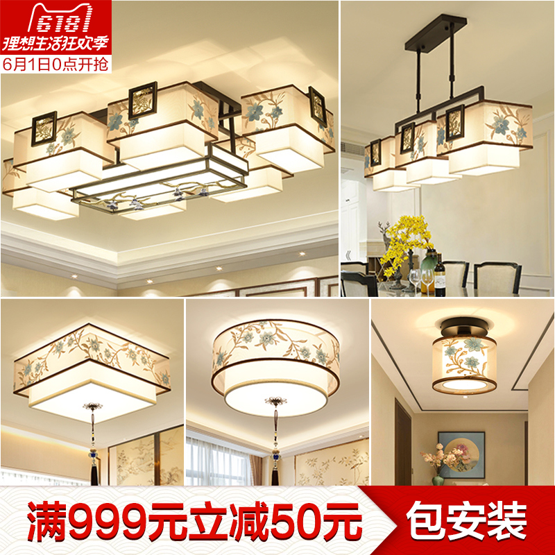 Usd 262 34 New Chinese Style Ceiling Light Led Lighting Living Room New Chinese Style Ceiling Light Led Lighting Living Room Lamp Simple Modern Atmosphere Of The Household