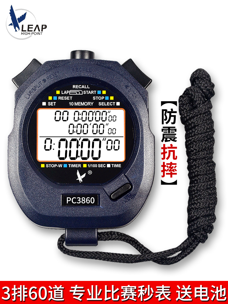 Tianfu stopwatch timer Sports fitness running Track and field Student training referee competition electronic stopwatch timer