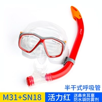 Детский M31+SN18 Vibrant Red Set (дайте четыре)