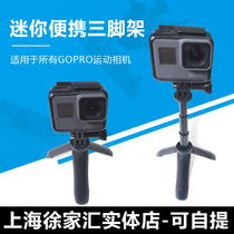 GoPro HERO8 7 original mini extension rod tripod accessories Action Camera bracket accessories