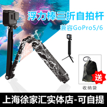 GoPro Hero9 8 7 selfie stick 3way three-way bracket handheld original with the same buoyancy stick three-fold osmo