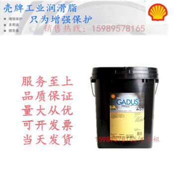 Shell Gadus S1 V220 2 Lithium-based grease Cream 18kg 180kg