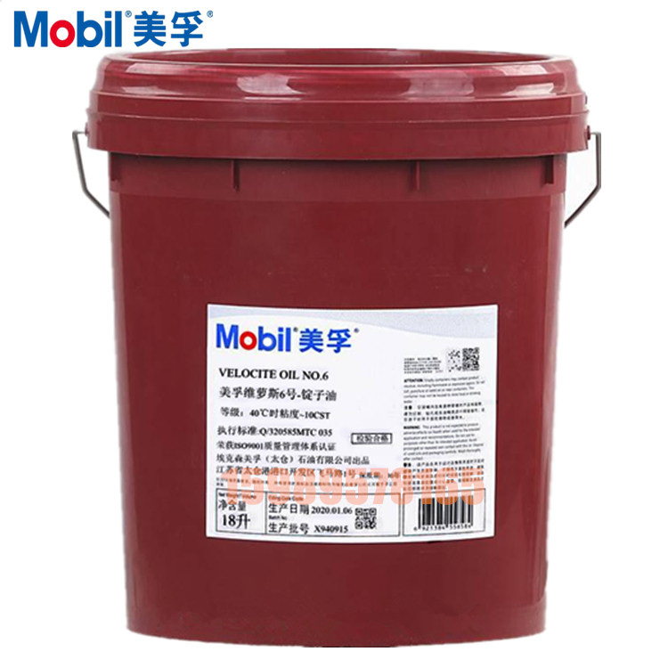Mobil Viroos Velocite 3 4 6 8 10 spindle oil ISO VG 5 10 15 spindle oil