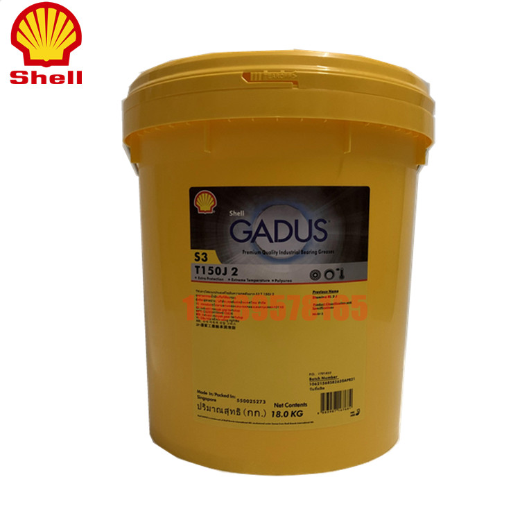 Shell GadUS S3 T150 J 1 No. 2 high - speed high - temperature polyurea base bearing grease