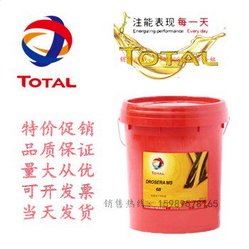 Total Dharmadollis TOTAL MULTIS MS2 Multi-purpose extreme pressure lithium-calcium-based grease 