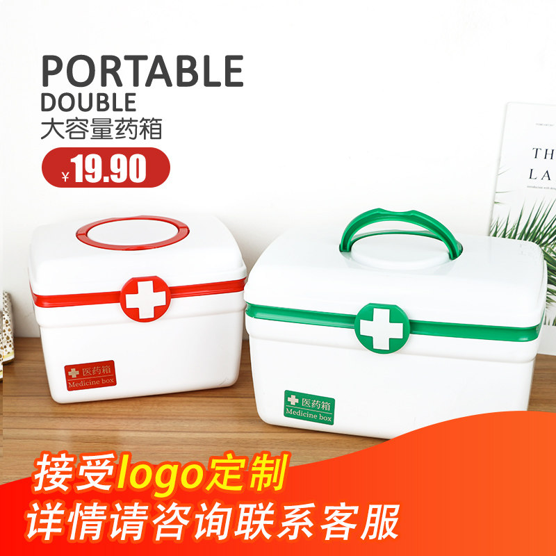 Home small medicine box baby first aid multi-layer large-capacity plastic children's medical storage contains medical box