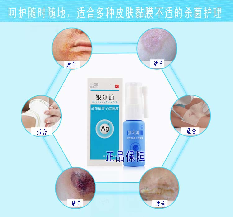 Yinertong hoạt động bạc ion kháng khuẩn phun chất lỏng chăm sóc họng mũi Mua để gửi yêu cầu chi tiết dịch vụ khách hàng - Phụ kiện chăm sóc mắt bình xịt bọt tuyết vệ sinh sneaker