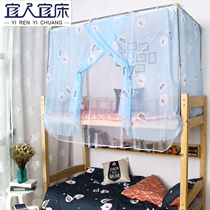 Mosquito net College student dormitory upper berth female bedroom bed mantle integrated 0 9 girls lower bunk wind dormitory veil curtain