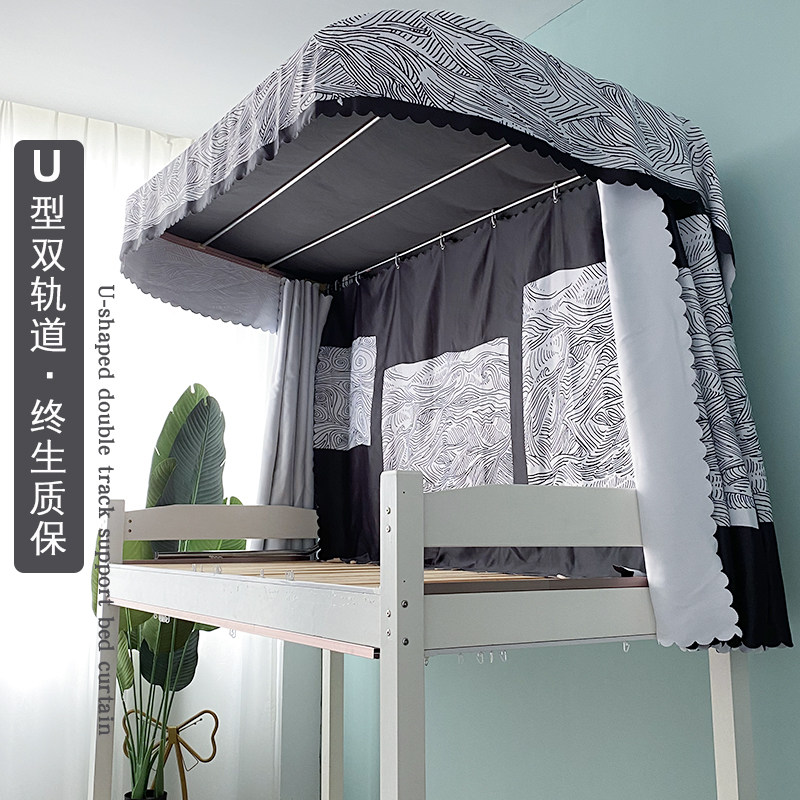 Pleasant and suitable bed U-shaped track bed curtain dormitory blackout bed curtain upper and lower bunk mosquito net integrated male and female dormitory bed curtain