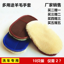 Gants de lavage de voiture Goat Plush Plush Thickened Waxed Voiture Waxed Wash Bear Palm Wipe Carb Rag Cleaning Tool