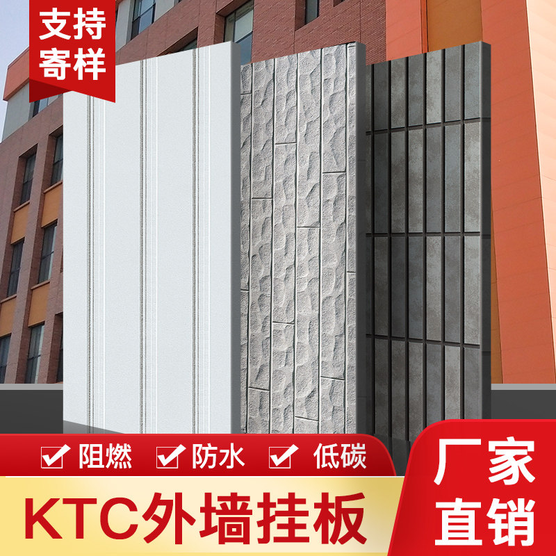 ktc exterior wall hanging board fair-faced concrete interior and exterior wall terracotta board curtain wall hanging board cement brick pattern Rijihua board