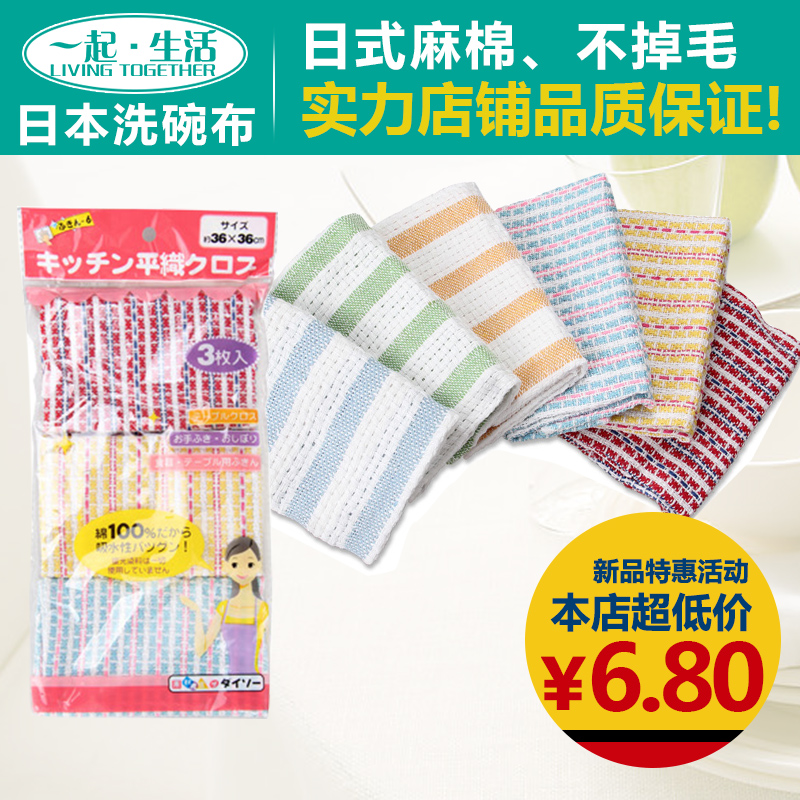 Household non-stick oil dishcloth towel kitchen non-lint cotton rag absorbent household cleaning cloth 3 pieces