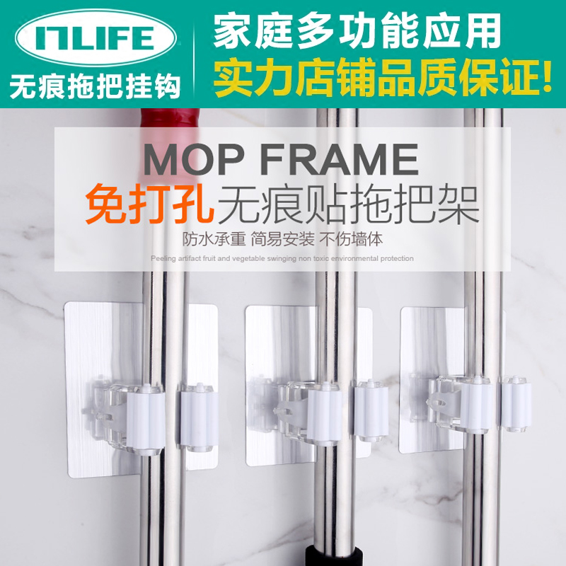 Multifunctional hanging broom mop hook card seat buckle free punching mop rack strong seamless wall hanging mop clip rack