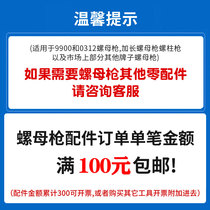 Pneumatic rivet nut gun accessories screw pneumatic tool rivet gun repair rivet gun rod British system American system