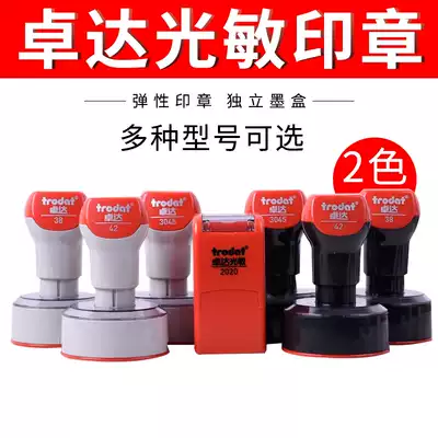  Imported new trodat trodat photosensitive seal automatic oil 42 3045 seal material wholesale