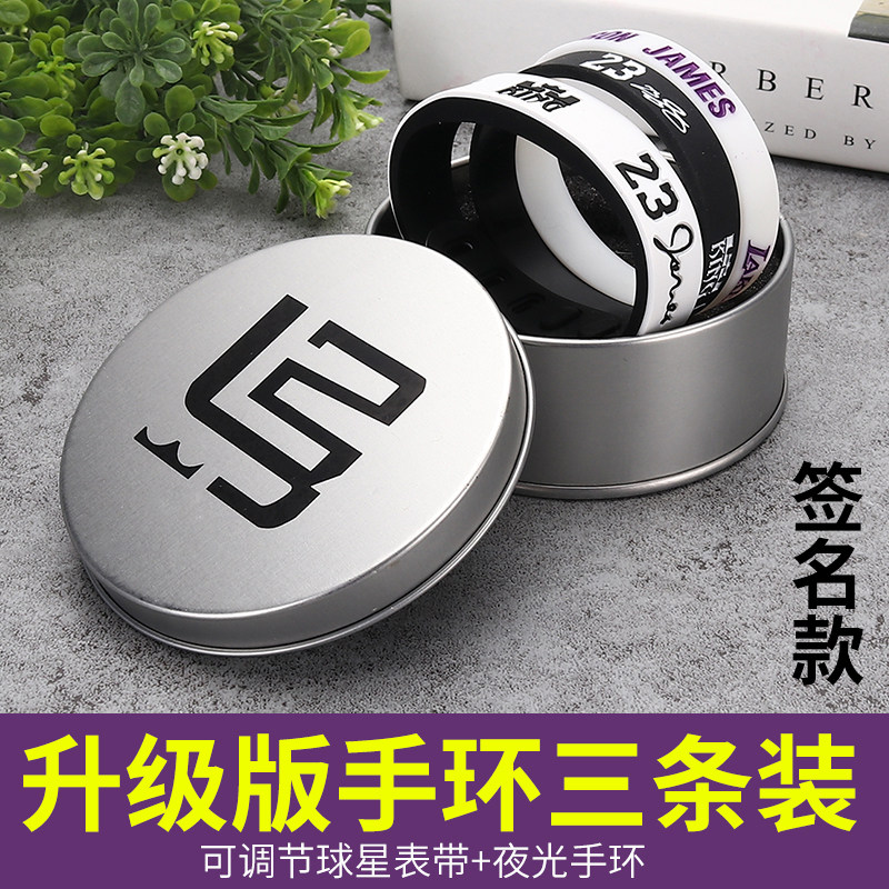 Basketball bracelet nba limited edition star gift box luminous silicone sports male Owen Curry James Kobe