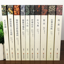 Top Ten Masterpiece of World Literature Original Original All 10 volumes Genuine Youth Edition Notre Dame Book Red and Black Jane Eyre Walden Set Junior High School Students Reading Extracurricular Books Full Book List