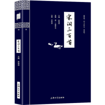 (4 This RMB25 ) The genuine Song of the Song Dynasty Three-hundred-first-Clock Book State Quintesical Original original Note translation of the Narrative Extension Reading National Quintesical Book of the Young National School of Books