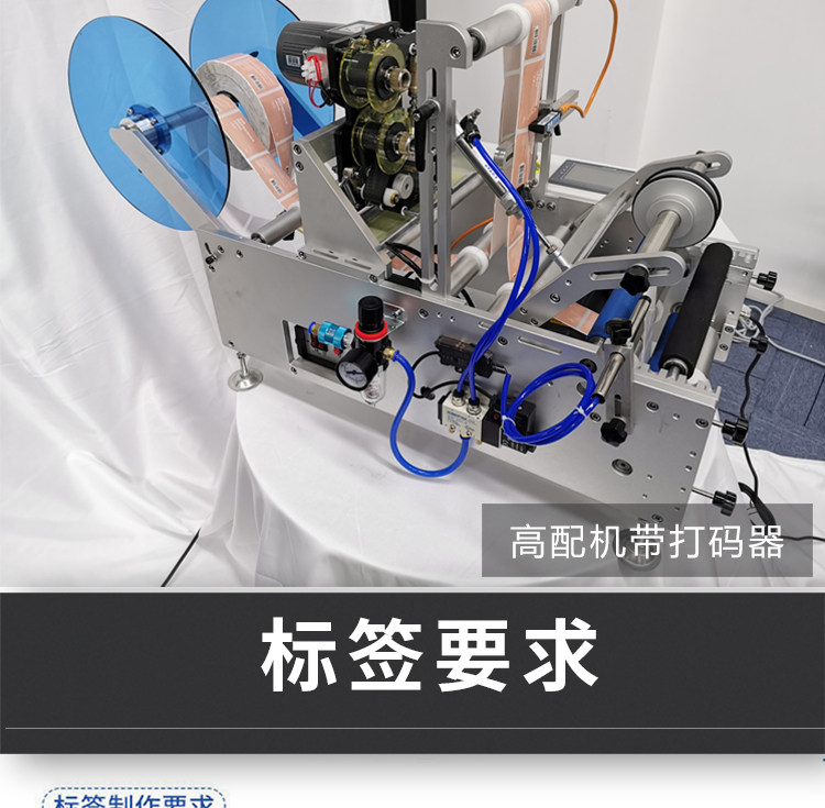 Этикетировочная машина 半自动圆瓶贴标机中小型圆瓶前后双面高配打标机台式可自动贴整圈