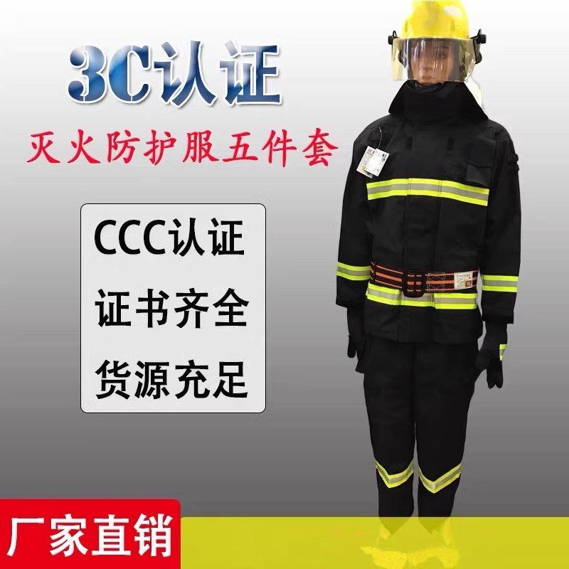 14 paragraphs 3C certified fire service suit fire suit with six sets of 17 fire service 3C certified helmet gloves belt-Taobao