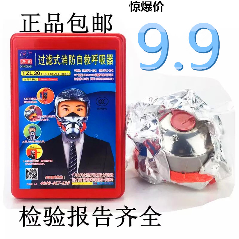 Fire masks 3C certified gas masks Hotels Home smoke-proof fire masks Self-rescue Aspirator Escape Mask