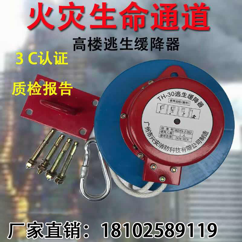 Fire escape slow-down device high-altitude reciprocating safety rope life-saving self-rescue high-rise emergency escape rope can be customized