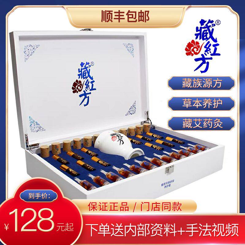 Saffron square moxibustion set box moxibustion pot Aizhu essential oil Zanghong square shoulder and neck massage Gankun official flagship store dedicated