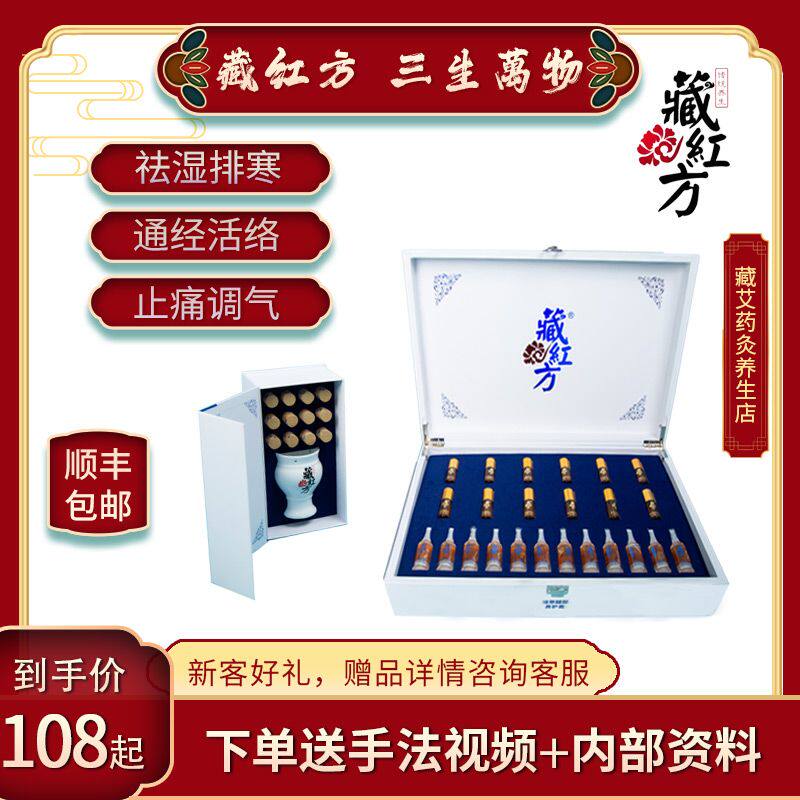 Tibetan Red Square Moxibustion Cover Case Moxibustion Tank Aizhu Essential Oil Warm Nourishing Fluid Zang Red Square Massage Ceramic Scraping Cup Dry Kun Cup