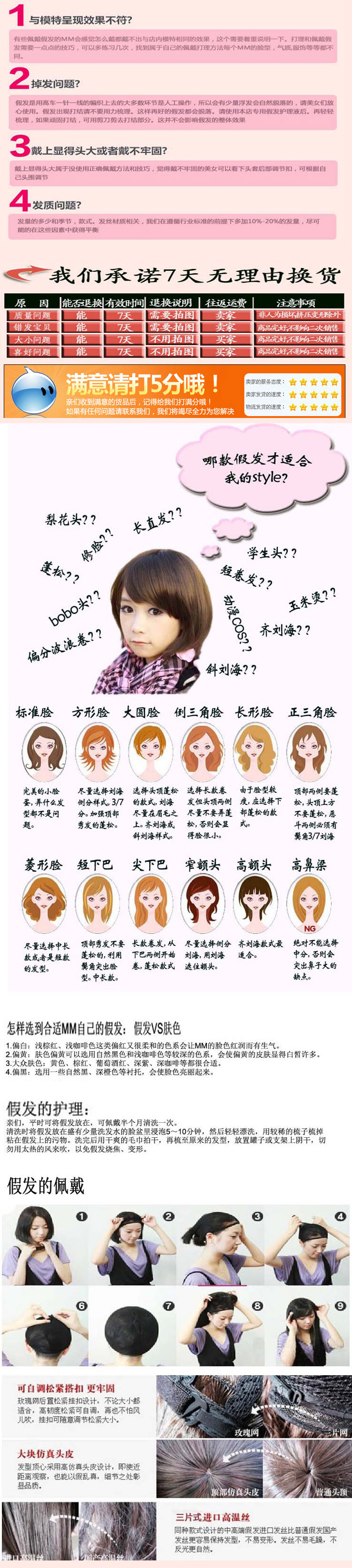 Perruque Les cheveux longs - Ref 2610215 Image 20