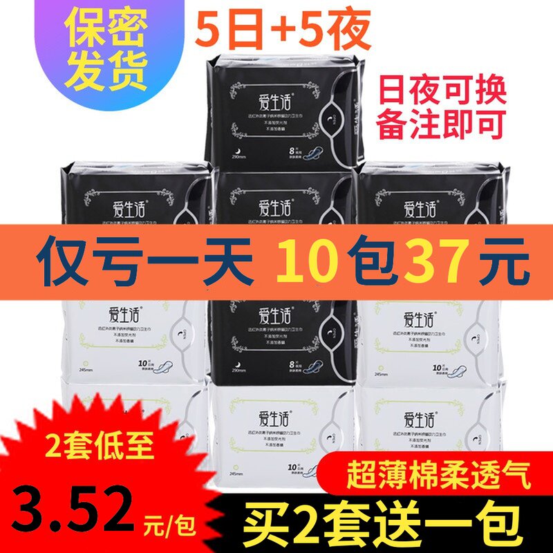 Green Leaves Love Life Sanitary Cotton Negative thin Breathable Aunt Wipes 10 Package Daily Night with combined clothing