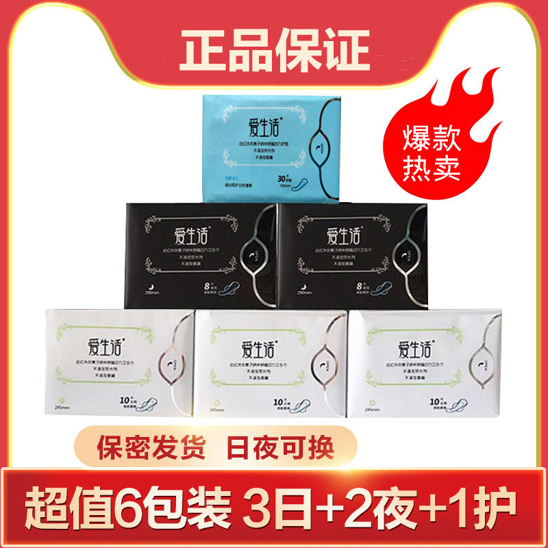 Green Leaf Sanitary Napkin Daily and Night Pad Mixed Negative Ion Ultra-thin Breathable Aunt Towel