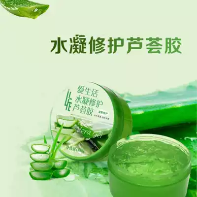 Green leaf love life aloe vera gel moisturizing moisturizing acne mask anti itching light scar gel 180g New Product