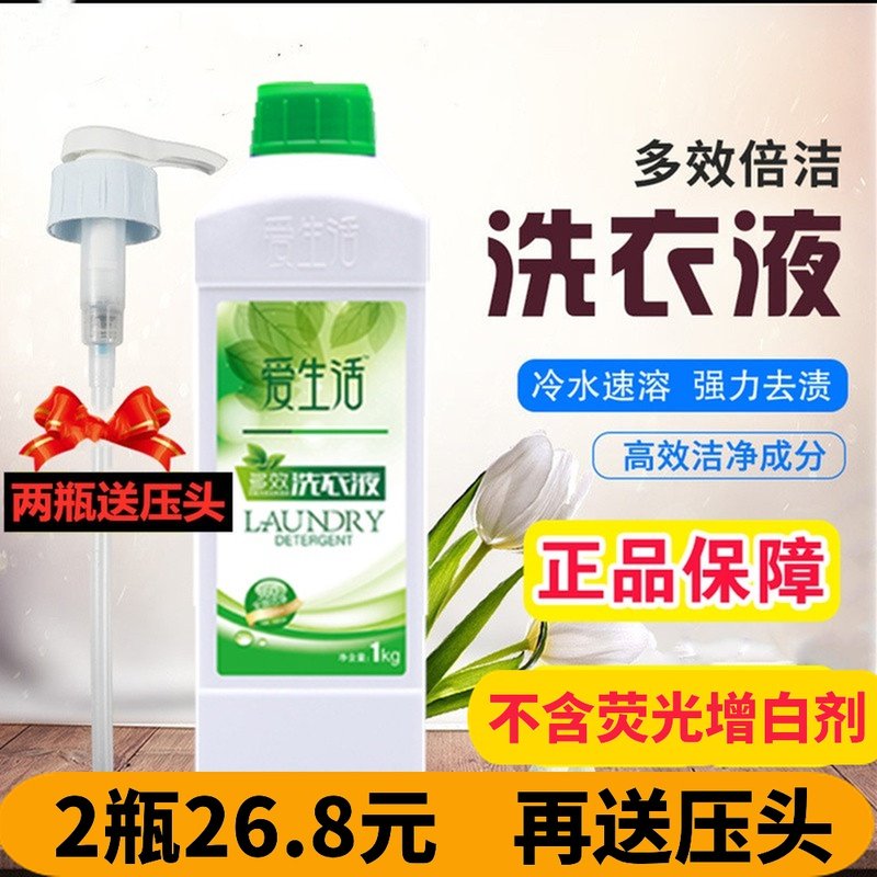 Green leaf love life multi-effect laundry detergent cleans skin care does not hurt hands to remove stubborn stains baby and children's clothing phosphorus-free