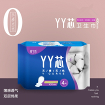 Green Leaf Life Special Sanitary Napkin YY Core No Sense Worry-Free Night Cotton Soft Lengthened Super Long Aunt Towel 430mm