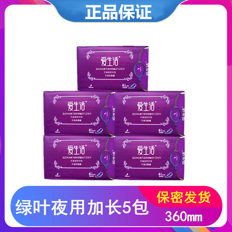 Green leaf Love living negative ion sanitary cotton night with lengthened extra-long 360mm negative ion soft cotton dry and fresh 6 pieces