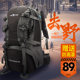 Men's outdoor hiking bag 60L large capacity lightweight backpack women's hiking bag extra large waterproof travel bag