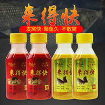 The fish wave comes in quick and small drug carp carp bait to beat up the additive fishing for the protection of the black pit fish food