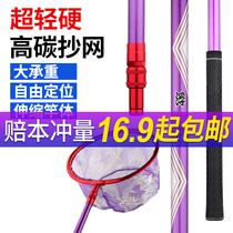 Carbon copy net pole 3 m copy net pole ultra-light super hard fishing copy Net Set combination full set net pocket fishing net