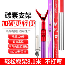 Taiwan fishing rod rack Rod frame Rod carbon bracket fishing rod ground insert Fort super hard support rod fishing chair frame rod with rear hanging