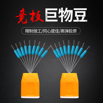 Giant Objects Space Bean 9 Grain Long Column Phishing Small Accessories Pitul Fishing Oversize Gear Supplies Big Things Beans