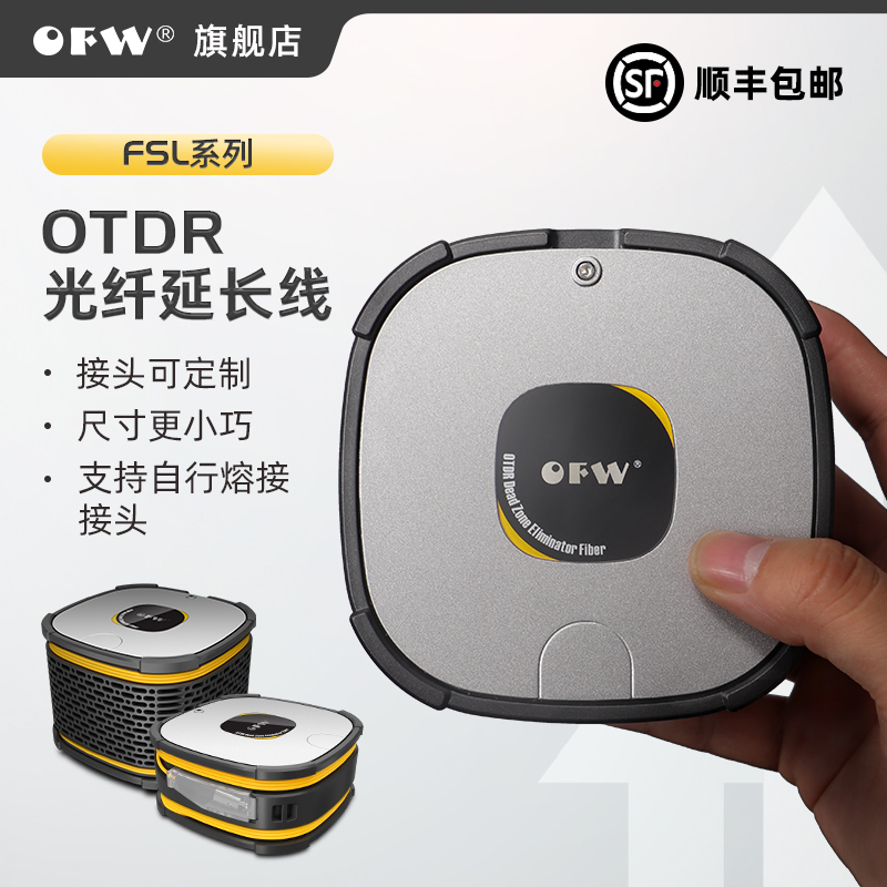 Ofw Optical Time Domain Reflectometer Fiber Optic Extension Cable Otdr Extension Box Fiber Jumper Box Fiber Breakpoint Detector