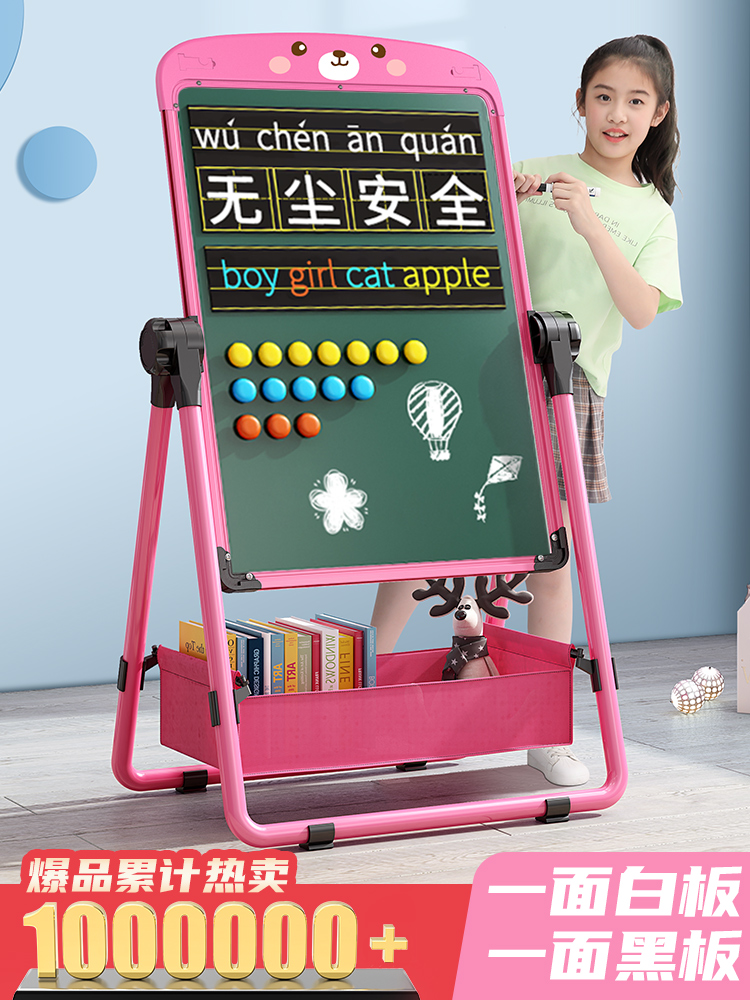 幼儿童画画板磁性玩具支架式小黑板家用宝宝写字白板涂鸦可擦画架