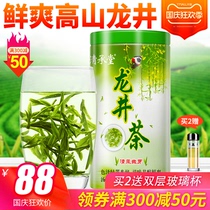Qingchengtang 2021 new tea green tea bulk spring tea Longjing tea strong aroma type bud resistant to bubble fried tea