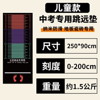 [Выделенная плитка для крытых плиток и отступления] дети 2,5 метра