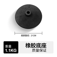 Резиновая основа 1,1 кг